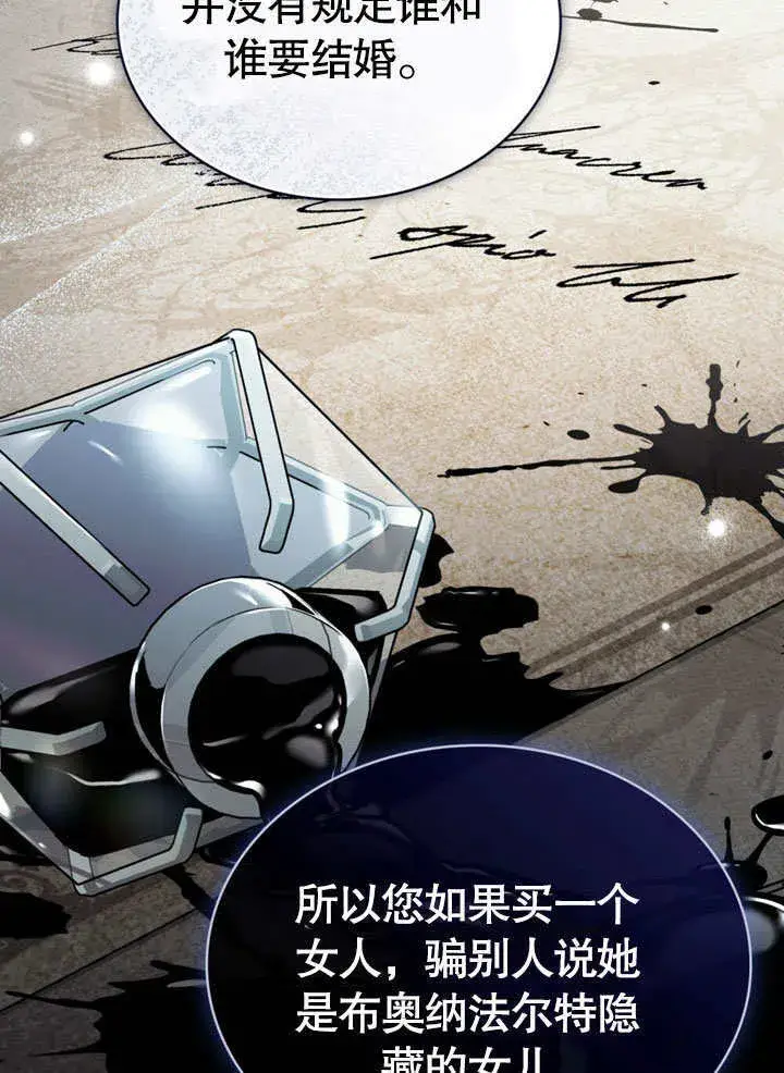 《上流社会》第01话图95