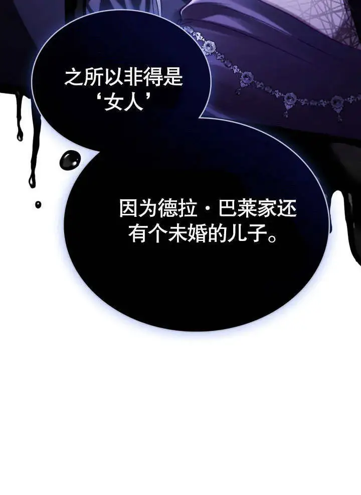 《上流社会》第01话图98