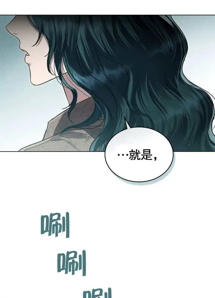 《上流社会》第02话图10