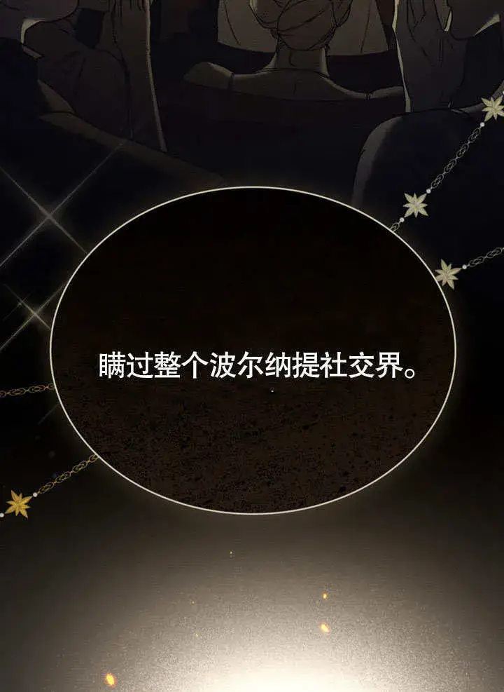 《上流社会》第02话图101