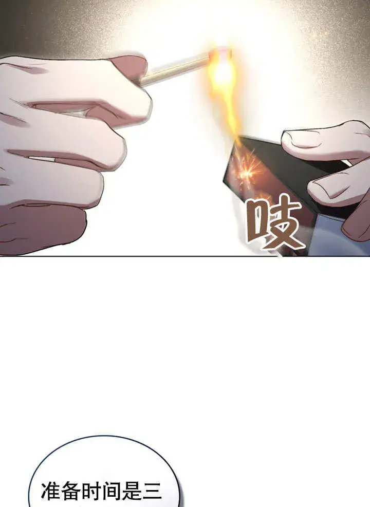 《上流社会》第02话图102