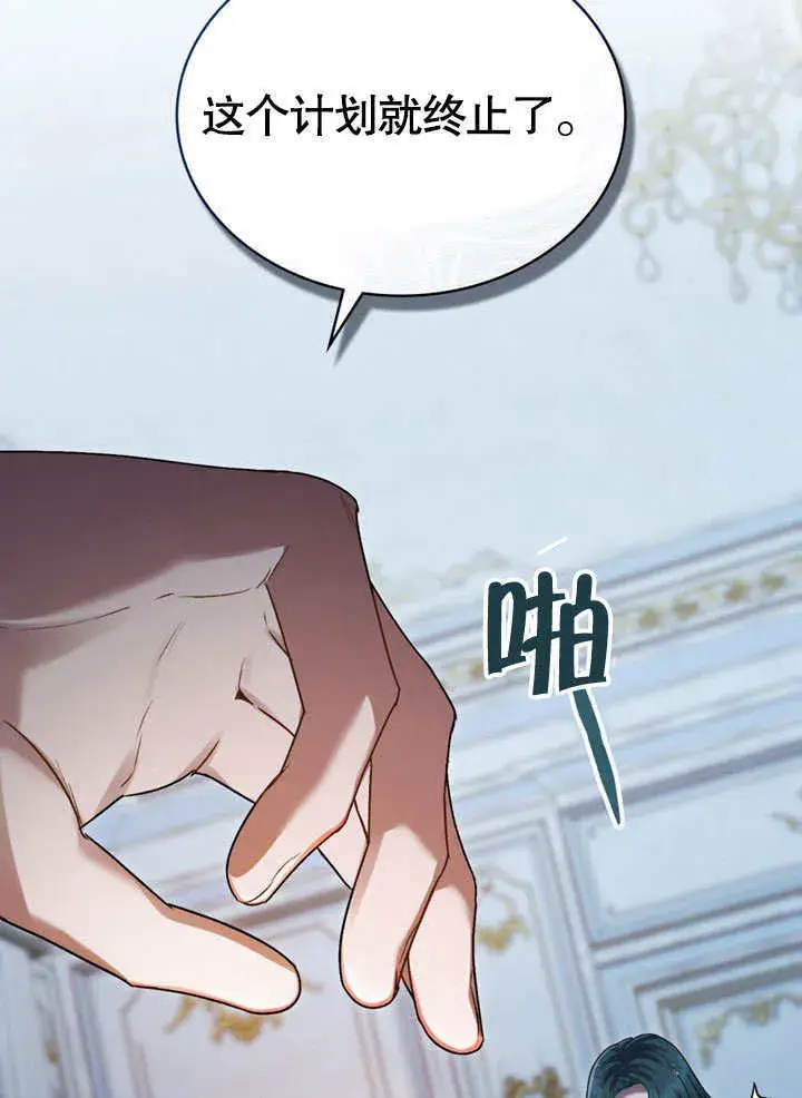 《上流社会》第02话图105