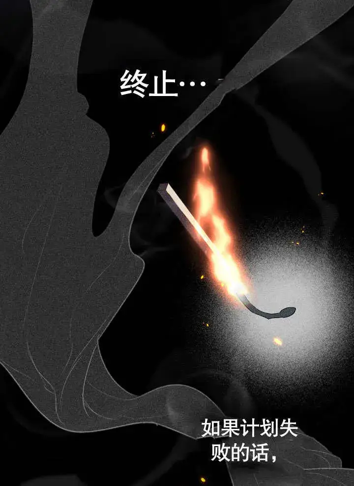 《上流社会》第02话图107