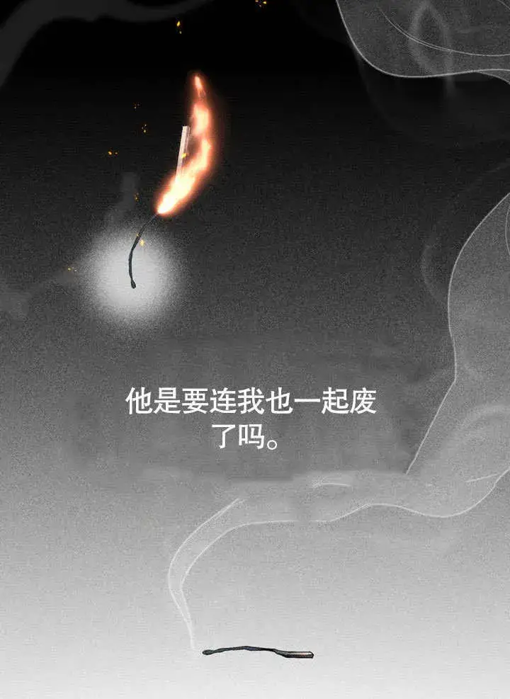 《上流社会》第02话图108