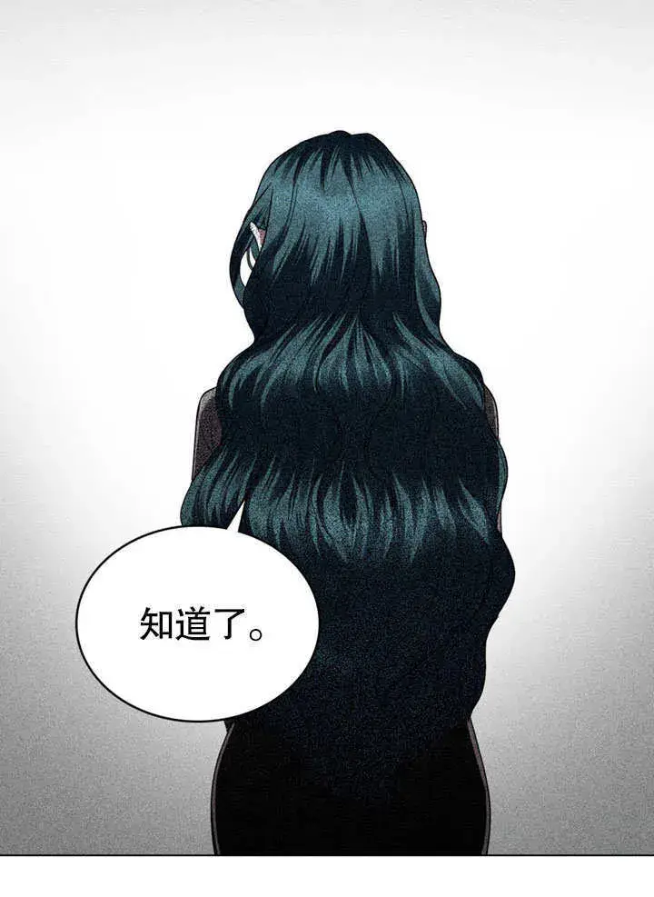 《上流社会》第02话图109