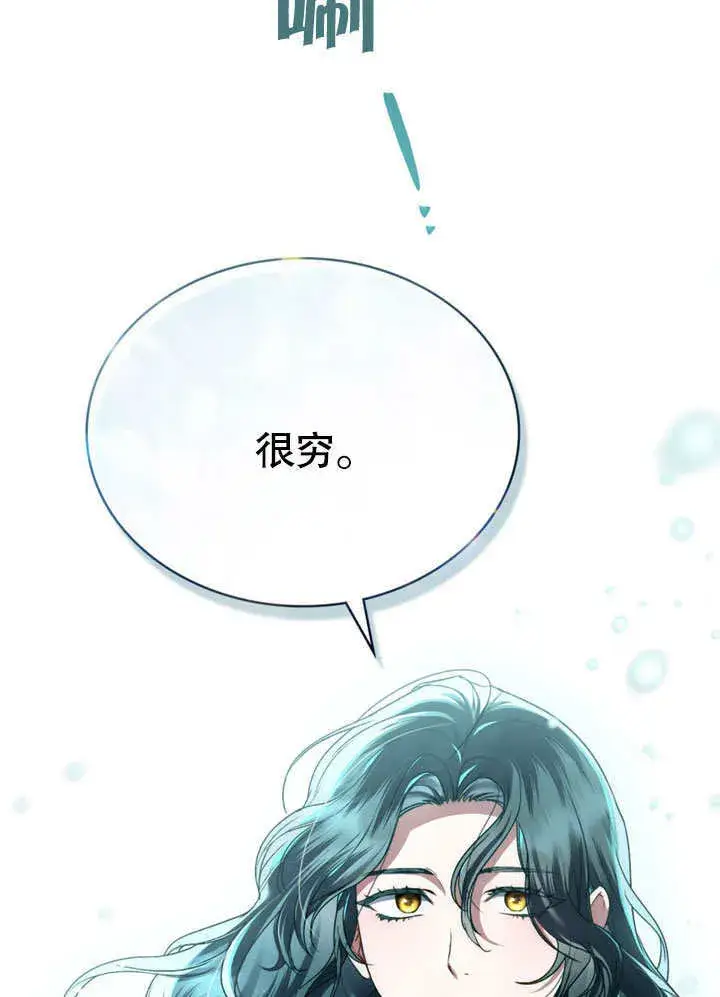 《上流社会》第02话图11
