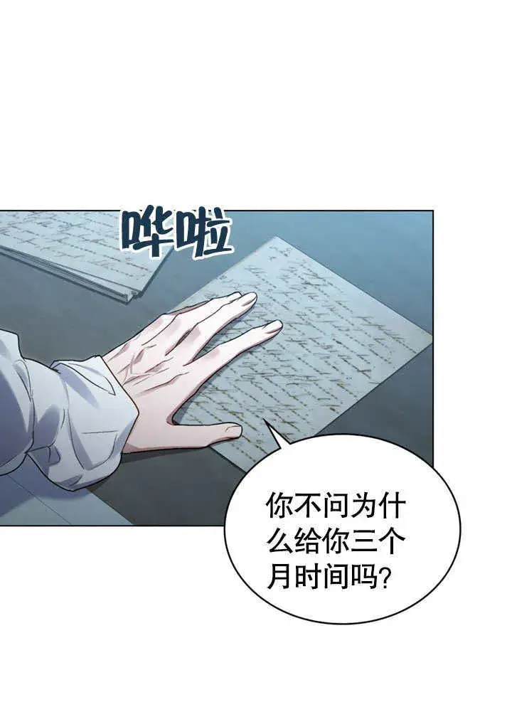 《上流社会》第02话图110