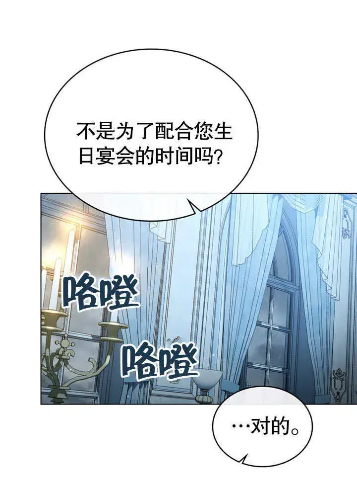 《上流社会》第02话图111