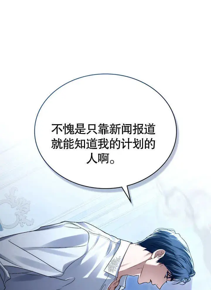 《上流社会》第02话图112