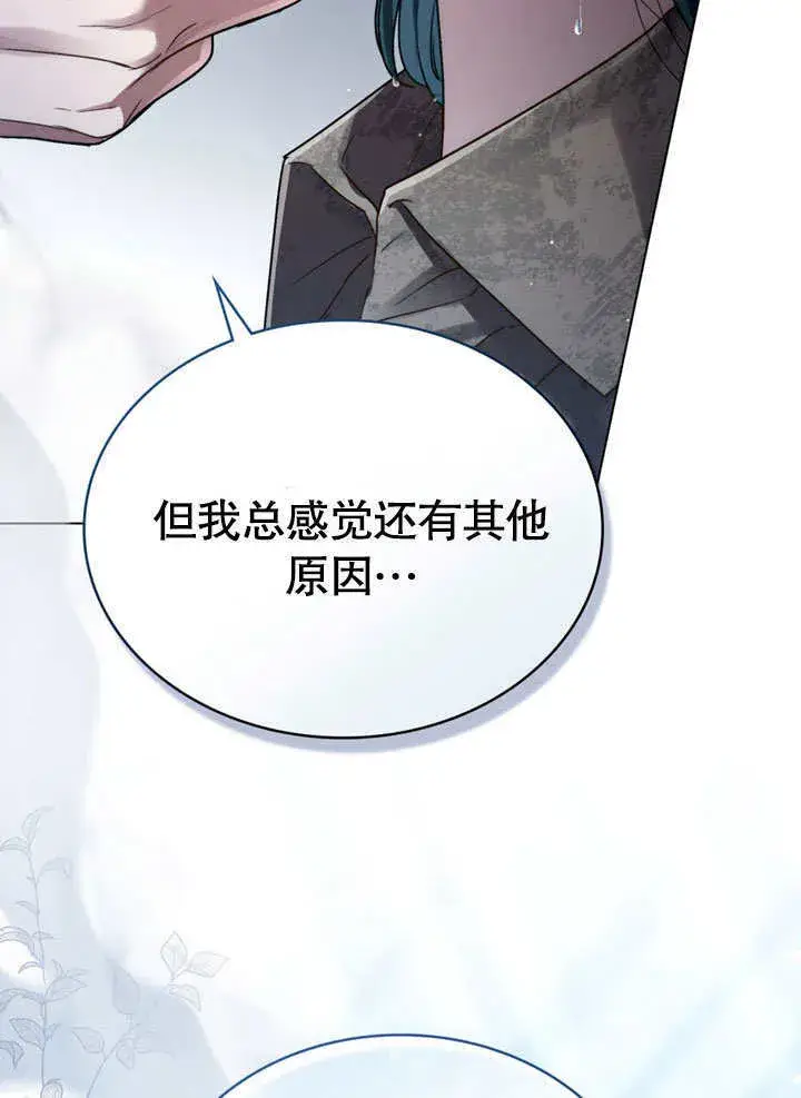 《上流社会》第02话图116