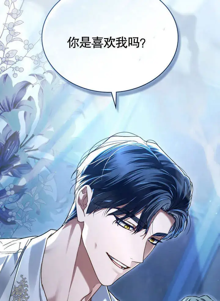 《上流社会》第02话图117