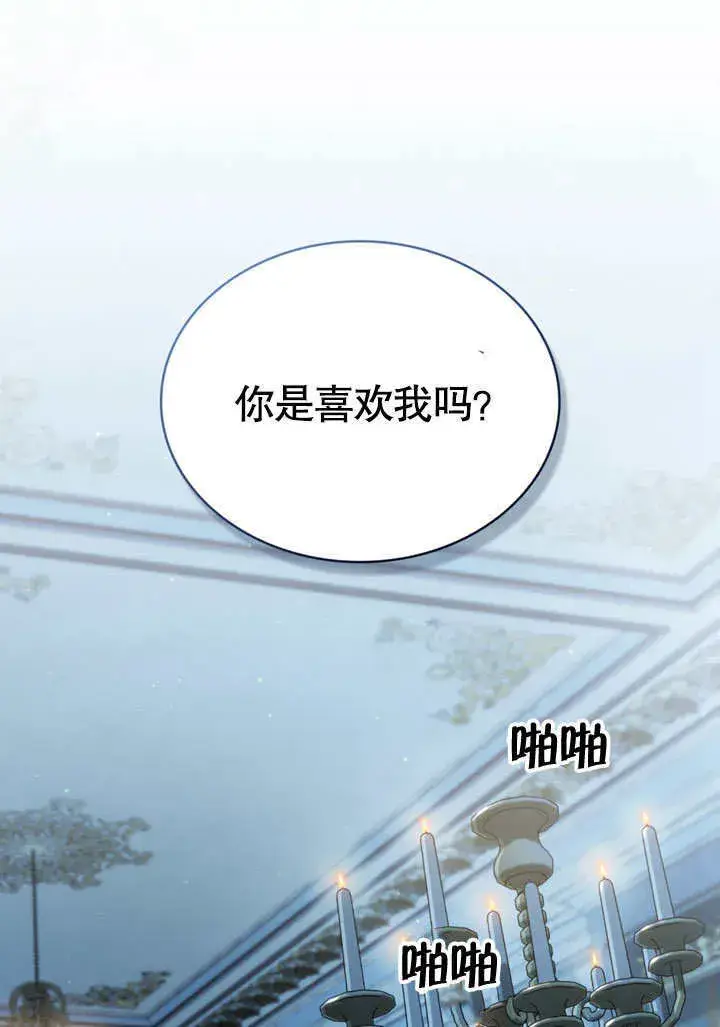 《上流社会》第02话图121