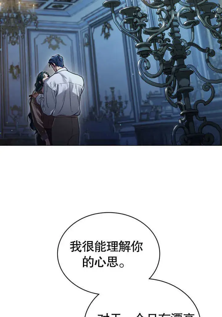 《上流社会》第02话图122