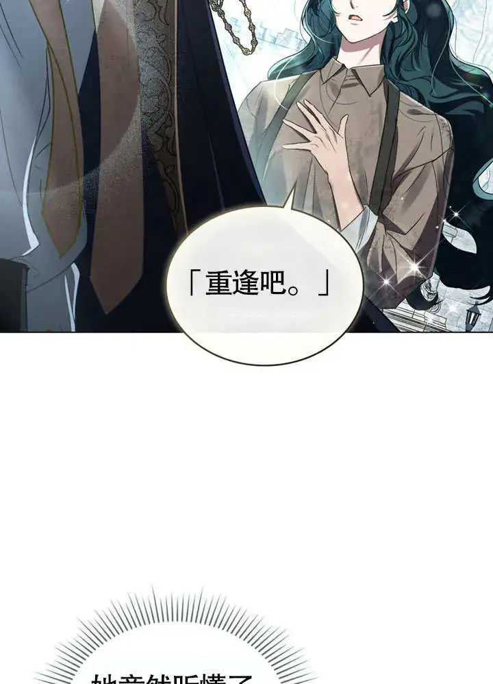 《上流社会》第02话图19
