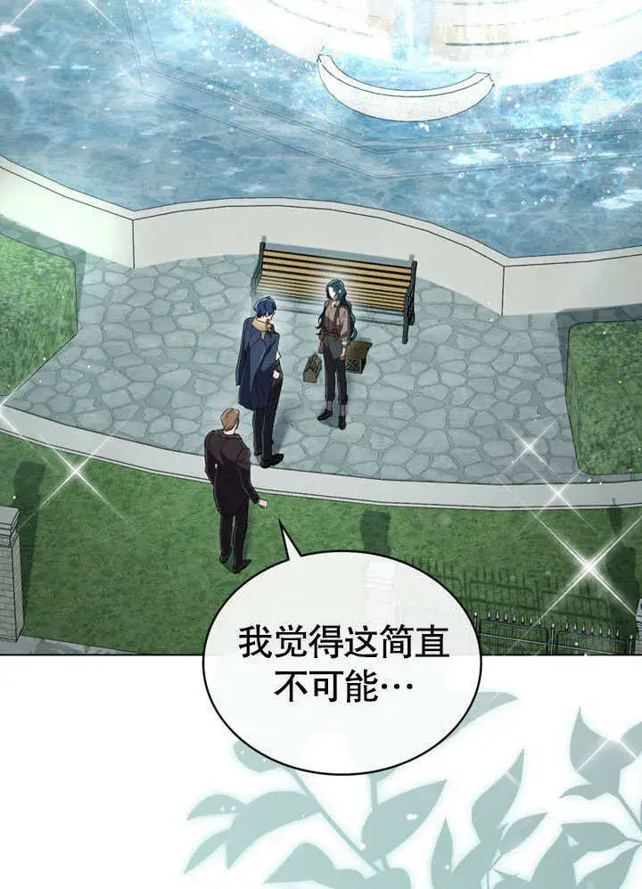 《上流社会》第02话图2