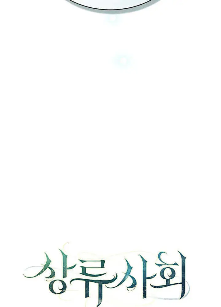 《上流社会》第02话图22