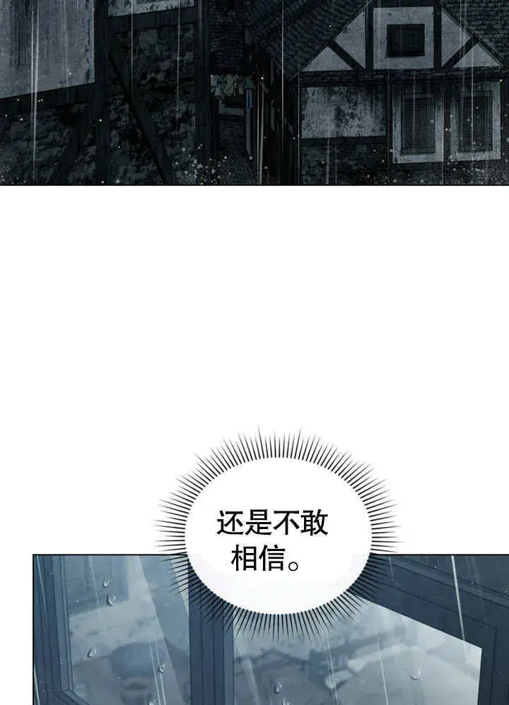 《上流社会》第02话图25