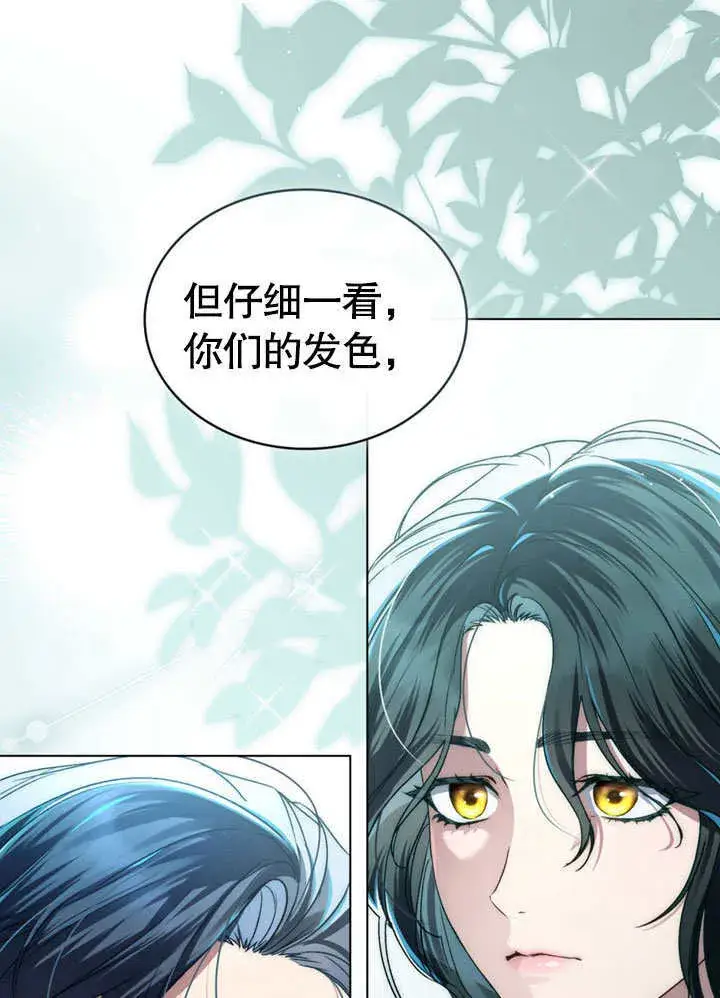 《上流社会》第02话图3