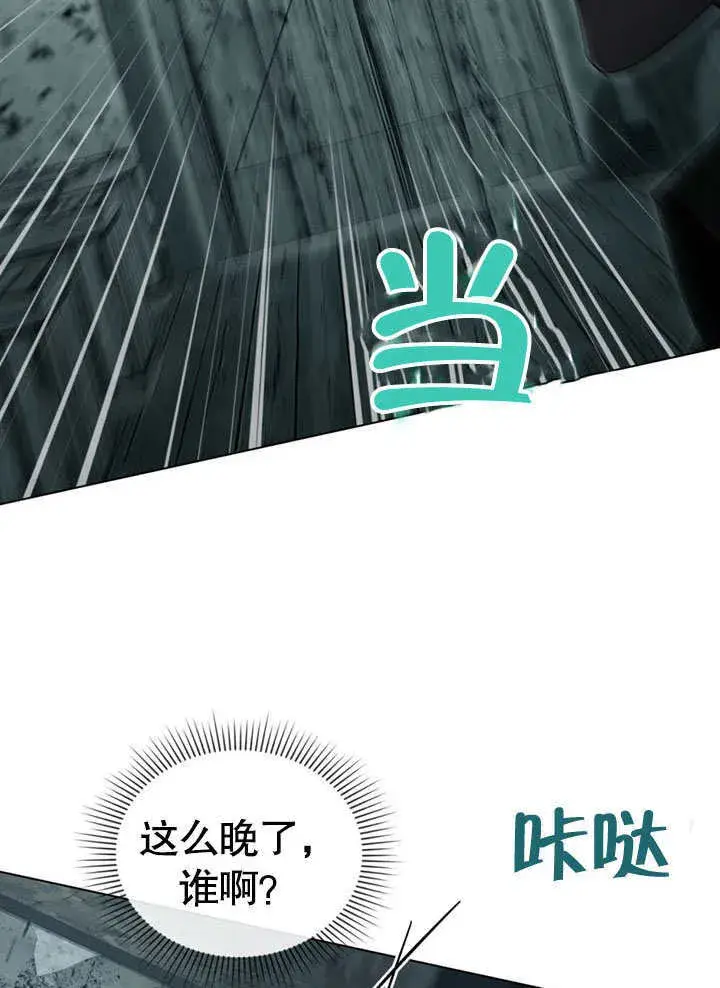 《上流社会》第02话图34