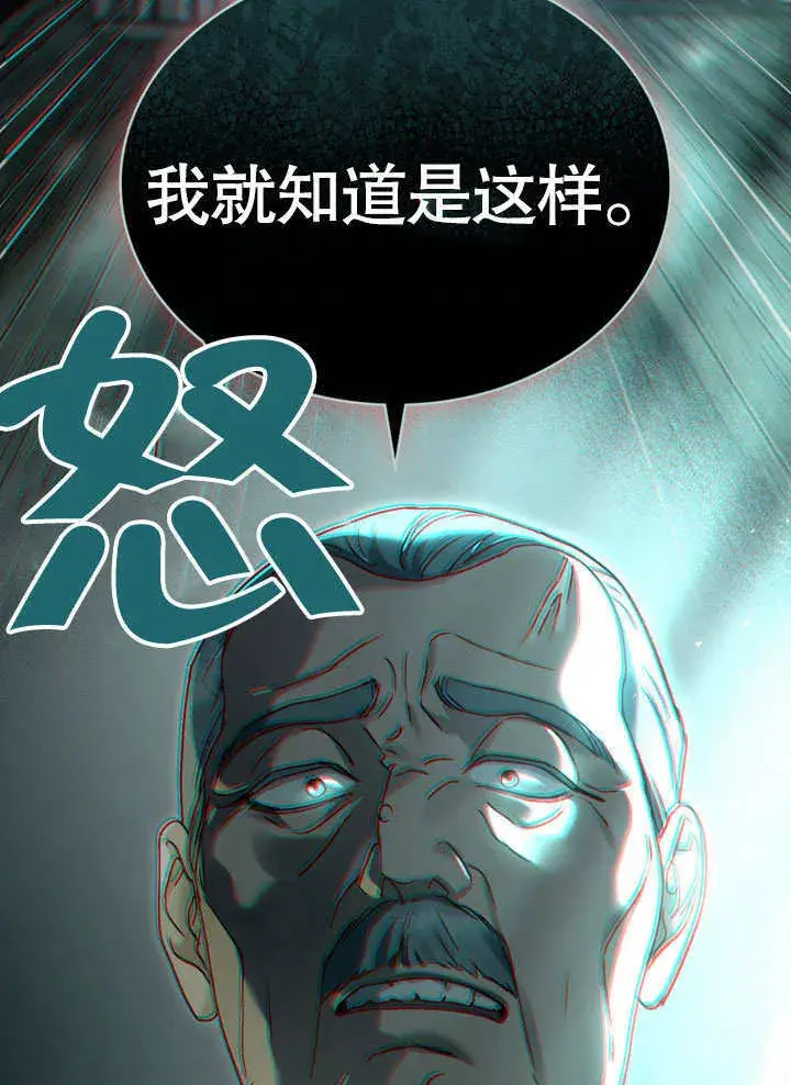 《上流社会》第02话图39