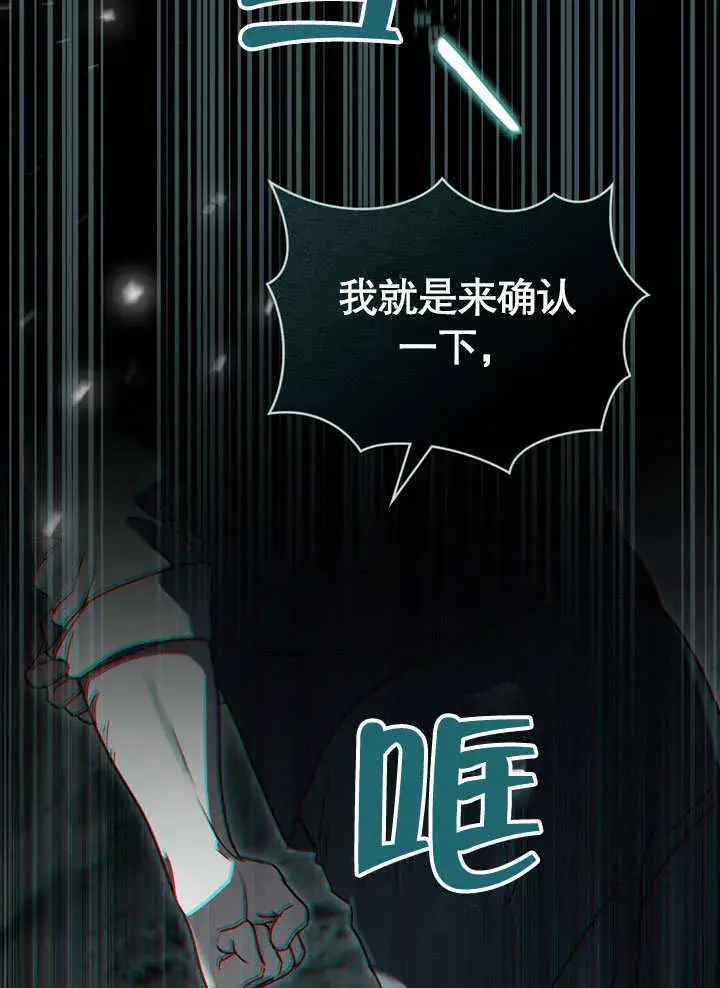 《上流社会》第02话图41