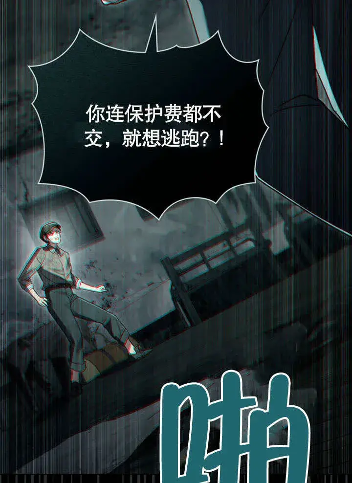 《上流社会》第02话图42