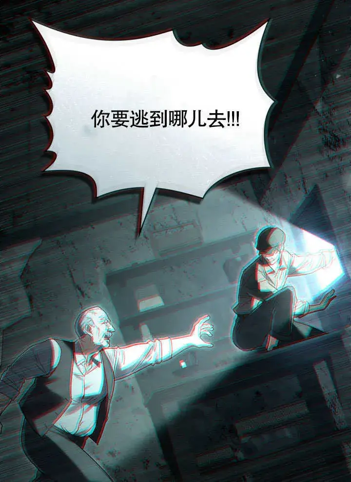 《上流社会》第02话图48