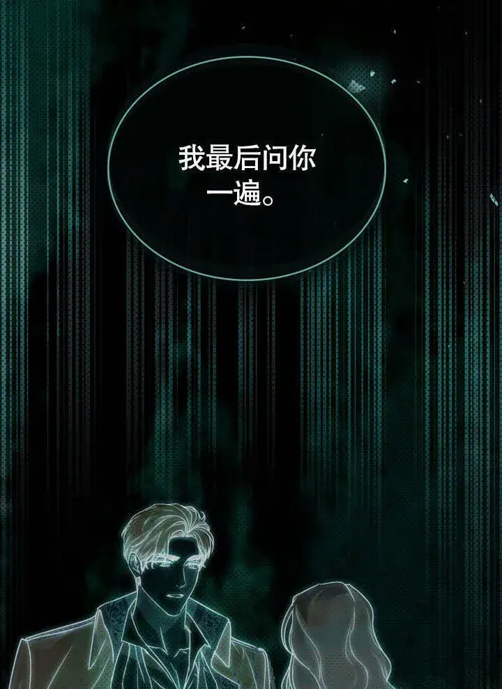 《上流社会》第02话图53