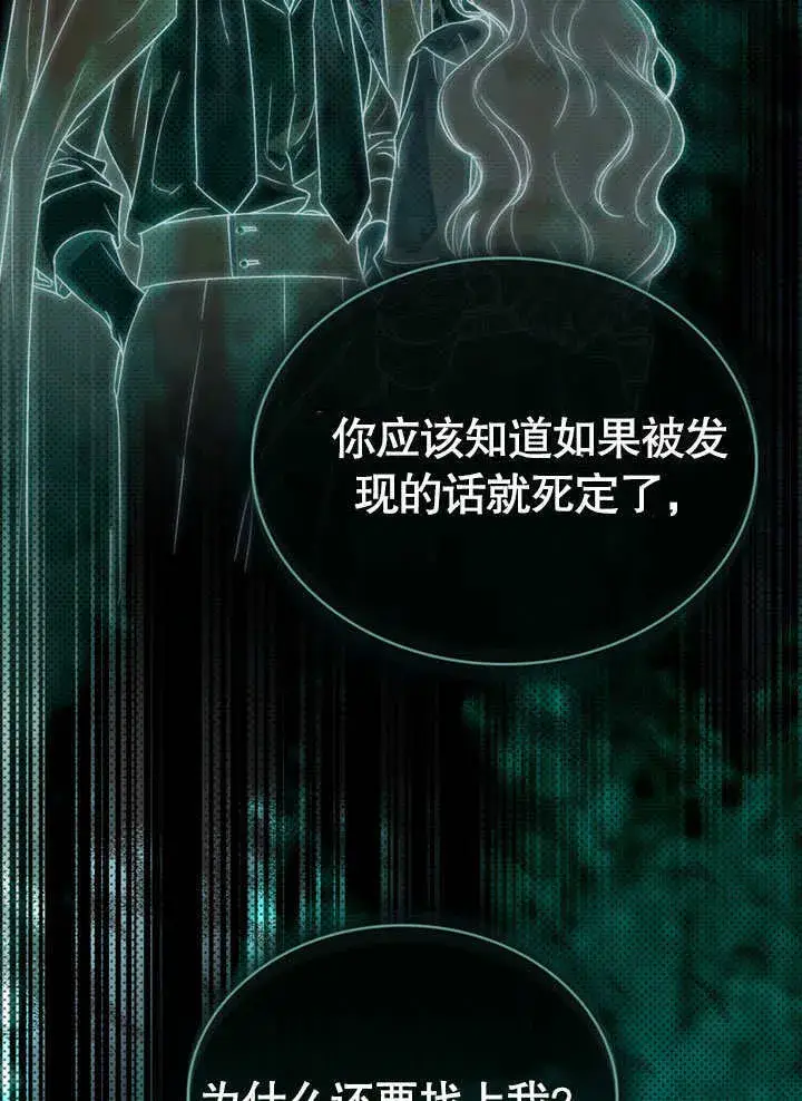 《上流社会》第02话图54