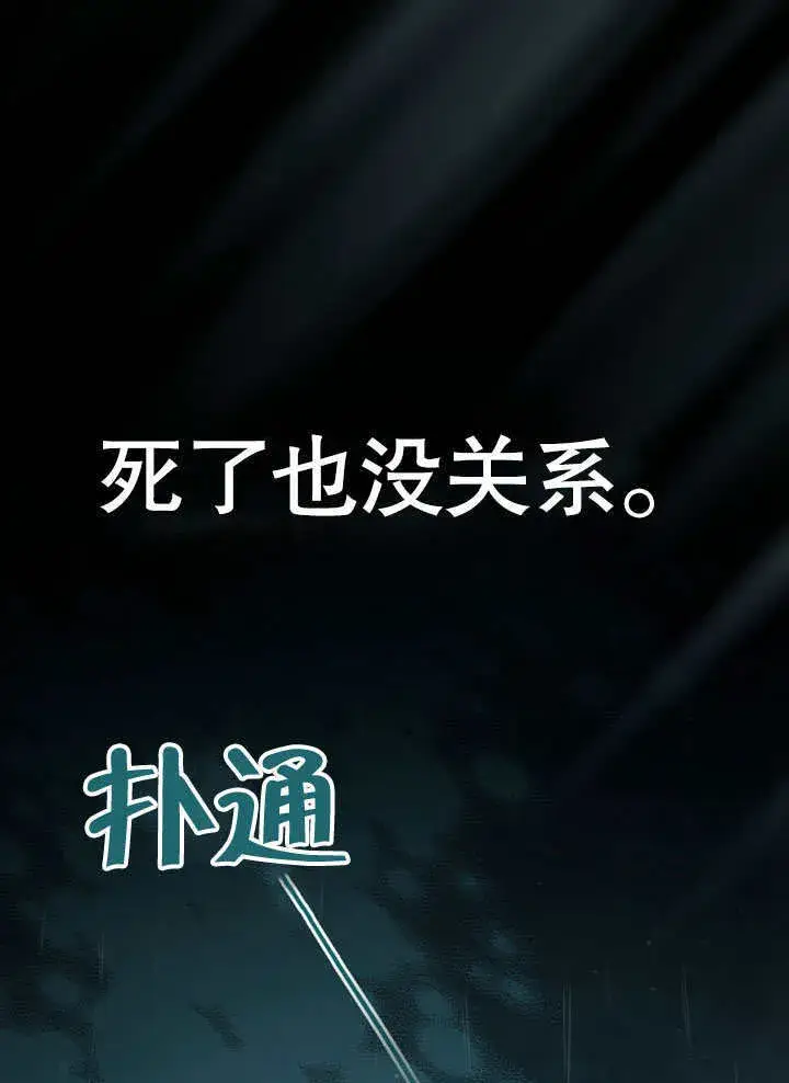 《上流社会》第02话图56