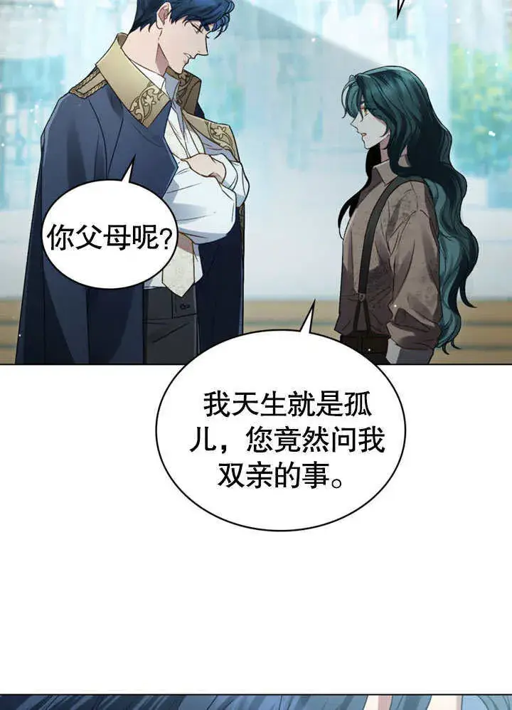 《上流社会》第02话图6