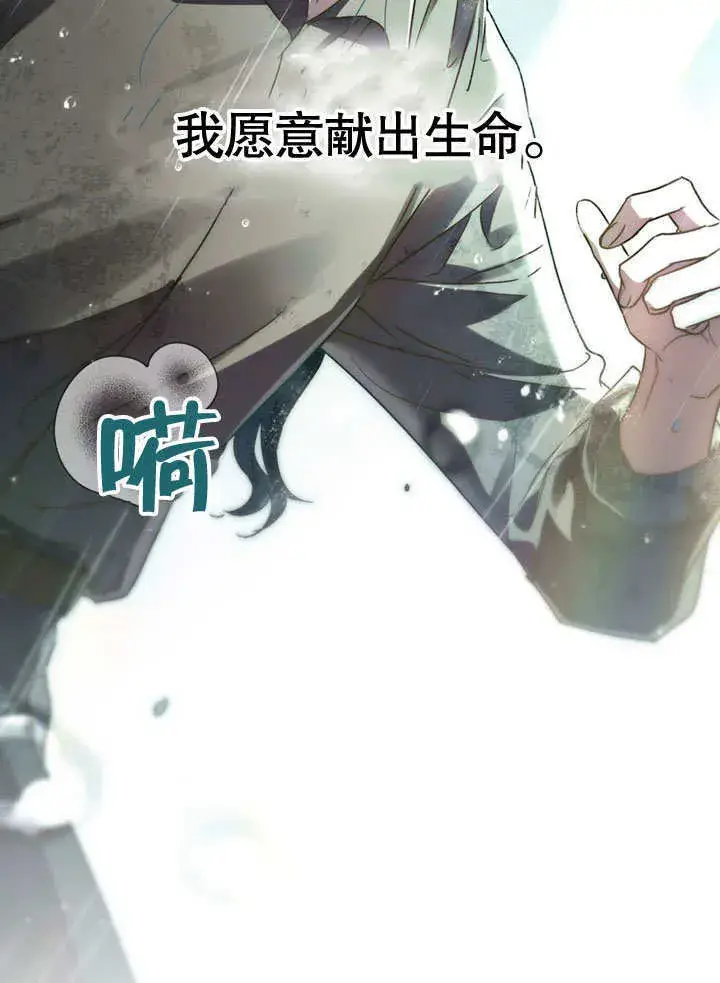 《上流社会》第02话图62