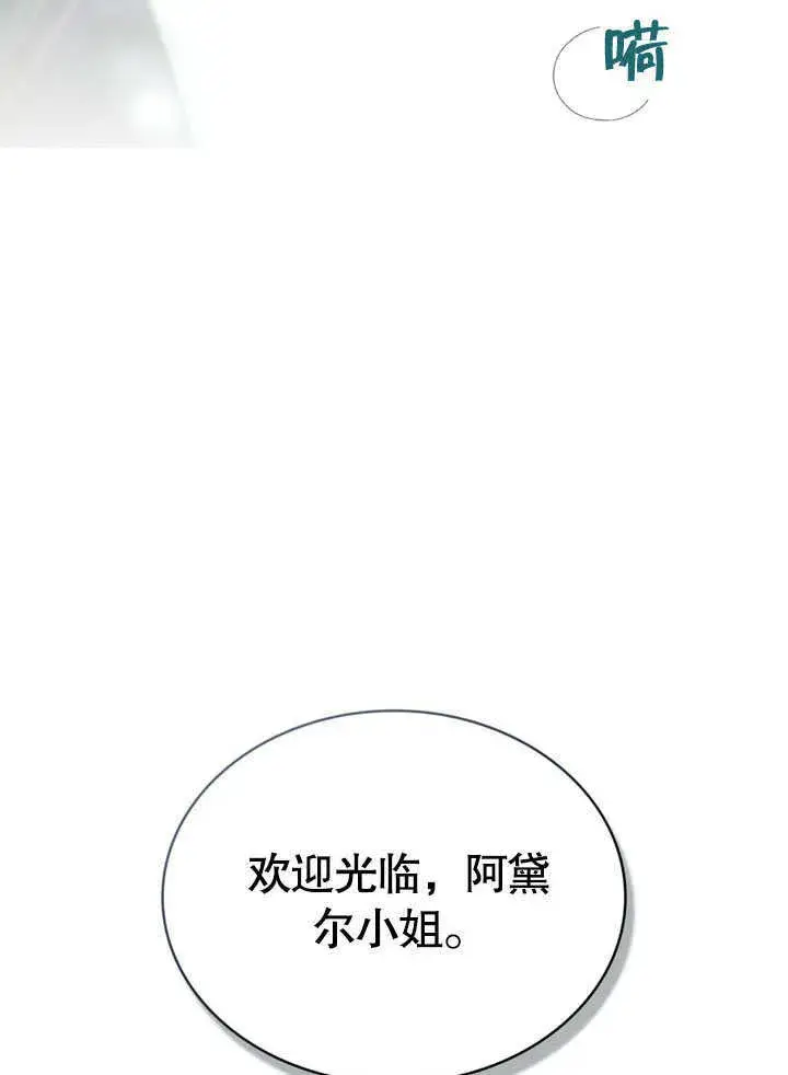 《上流社会》第02话图63