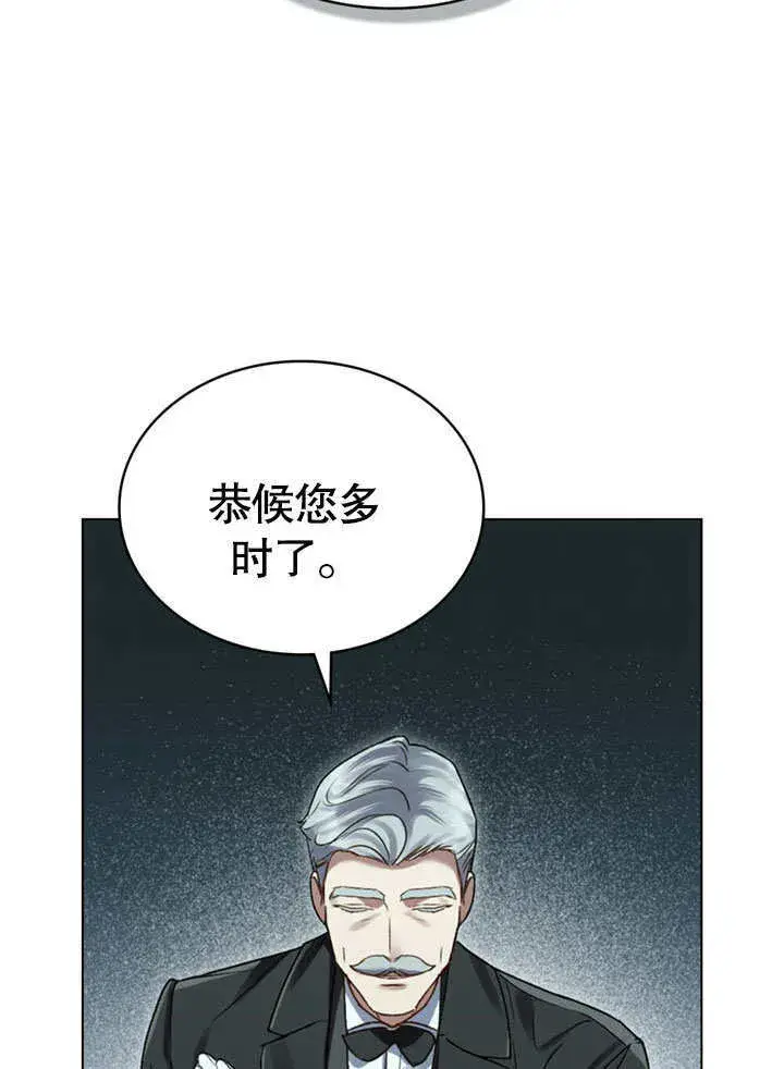 《上流社会》第02话图64