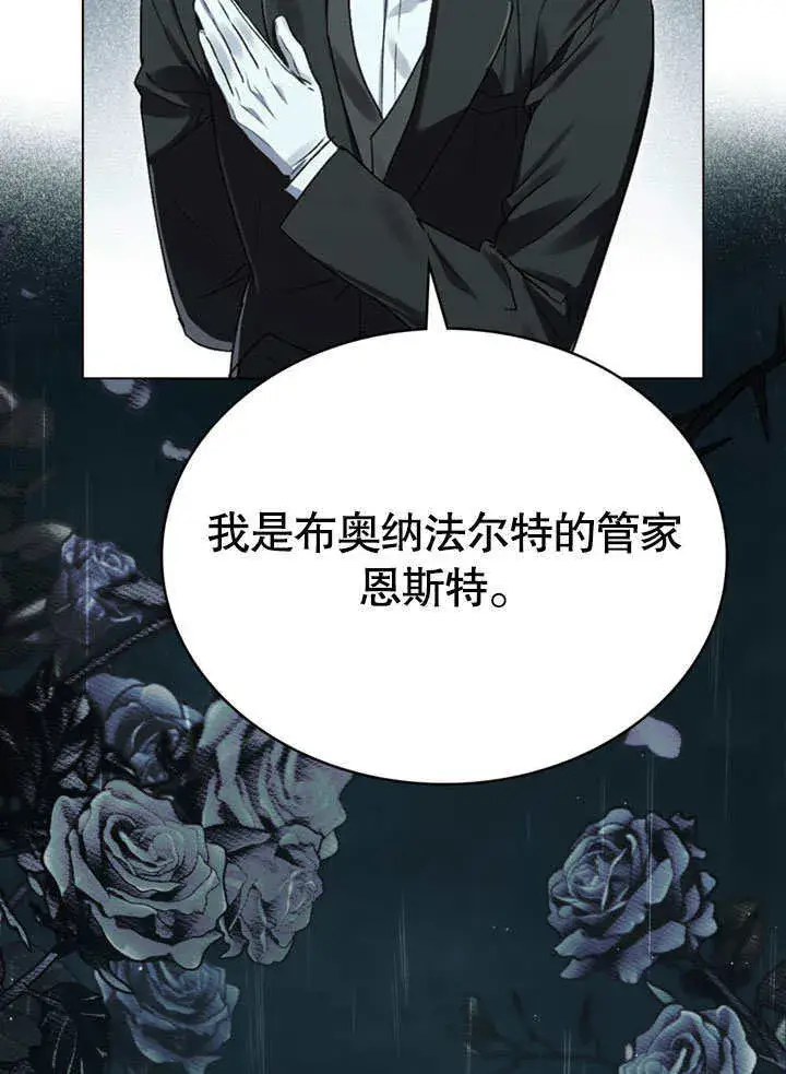 《上流社会》第02话图65