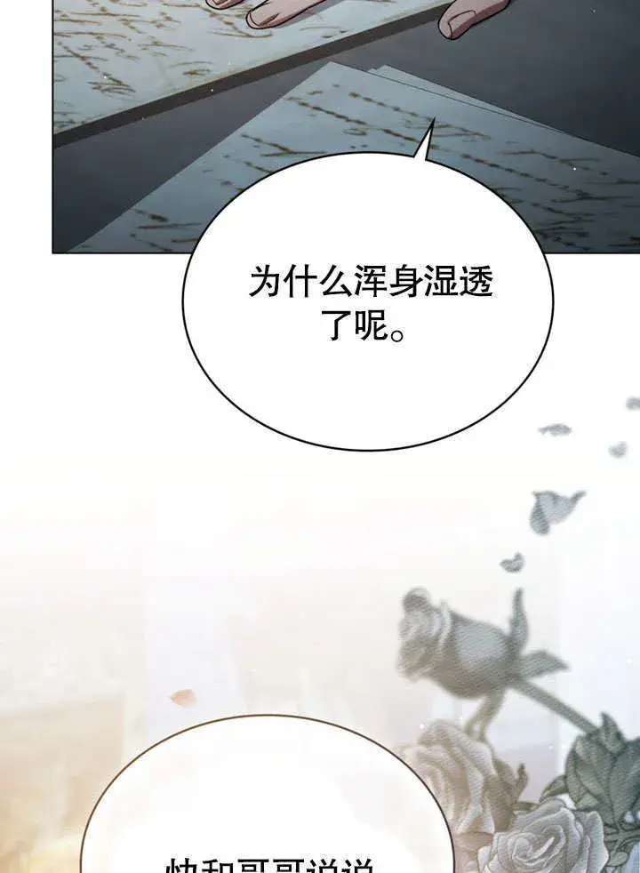 《上流社会》第02话图72