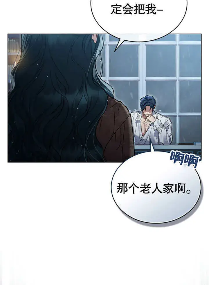 《上流社会》第02话图78
