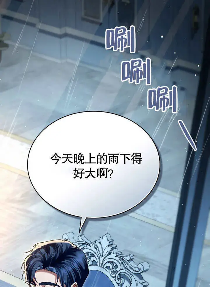 《上流社会》第02话图81