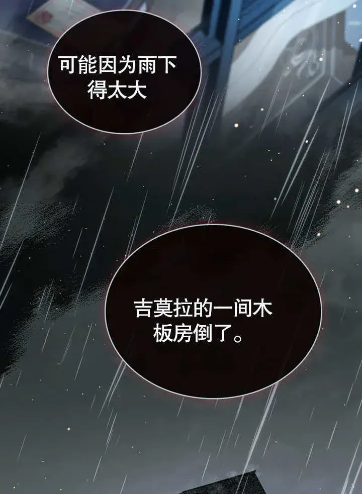 《上流社会》第02话图83