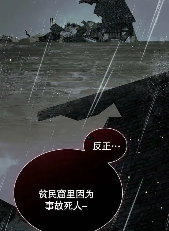 《上流社会》第02话图84