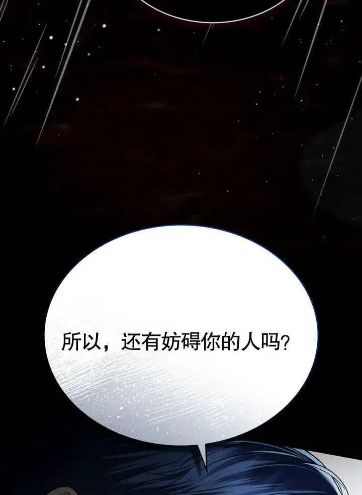 《上流社会》第02话图86