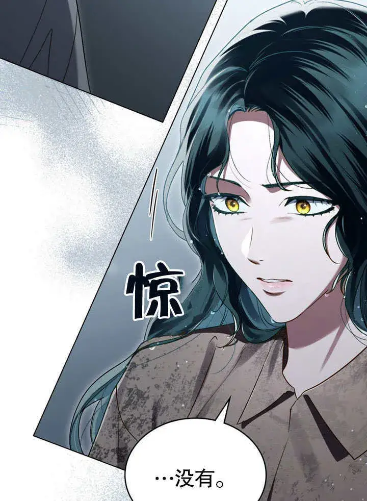 《上流社会》第02话图88