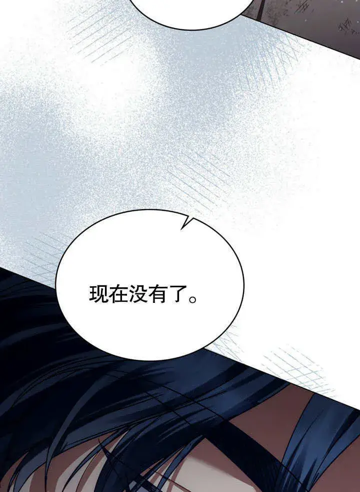 《上流社会》第02话图89