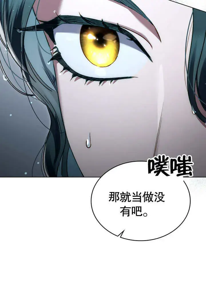 《上流社会》第02话图91