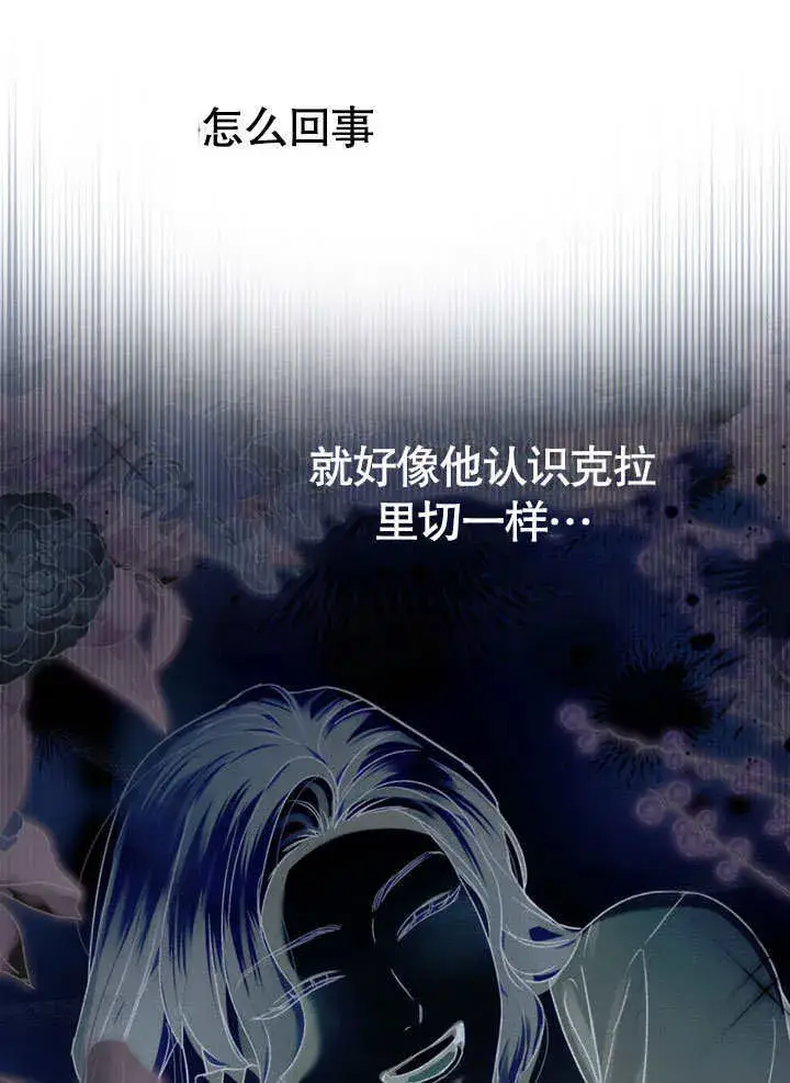 《上流社会》第02话图92