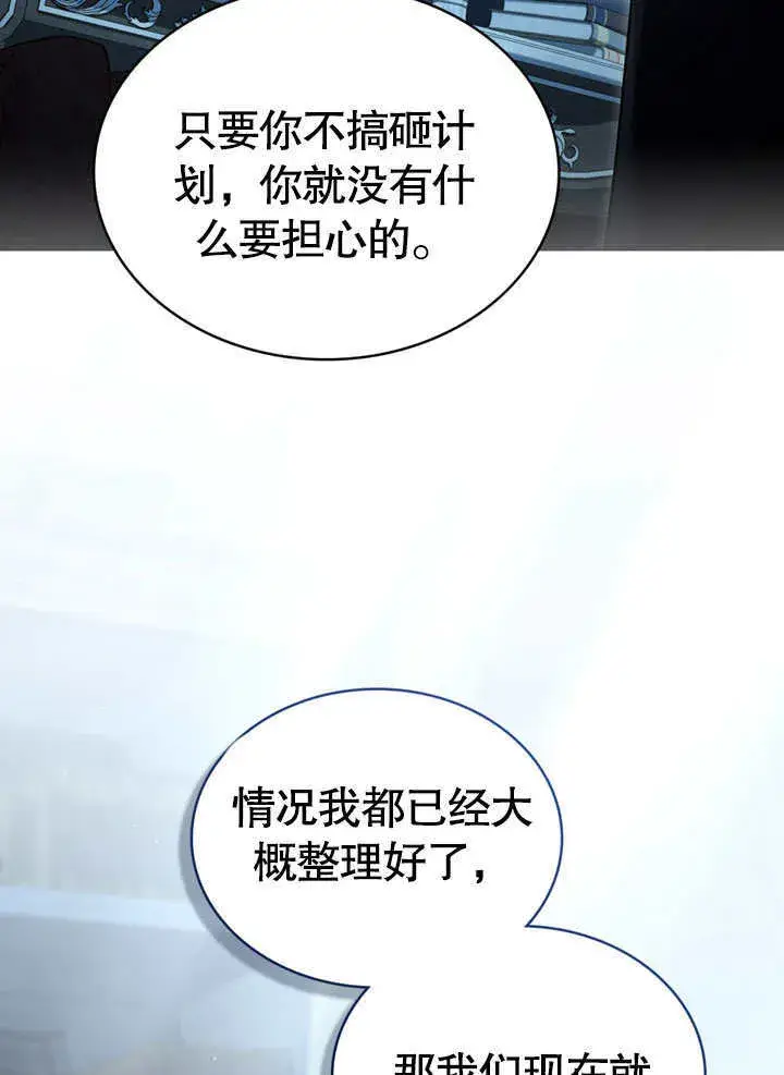 《上流社会》第02话图94