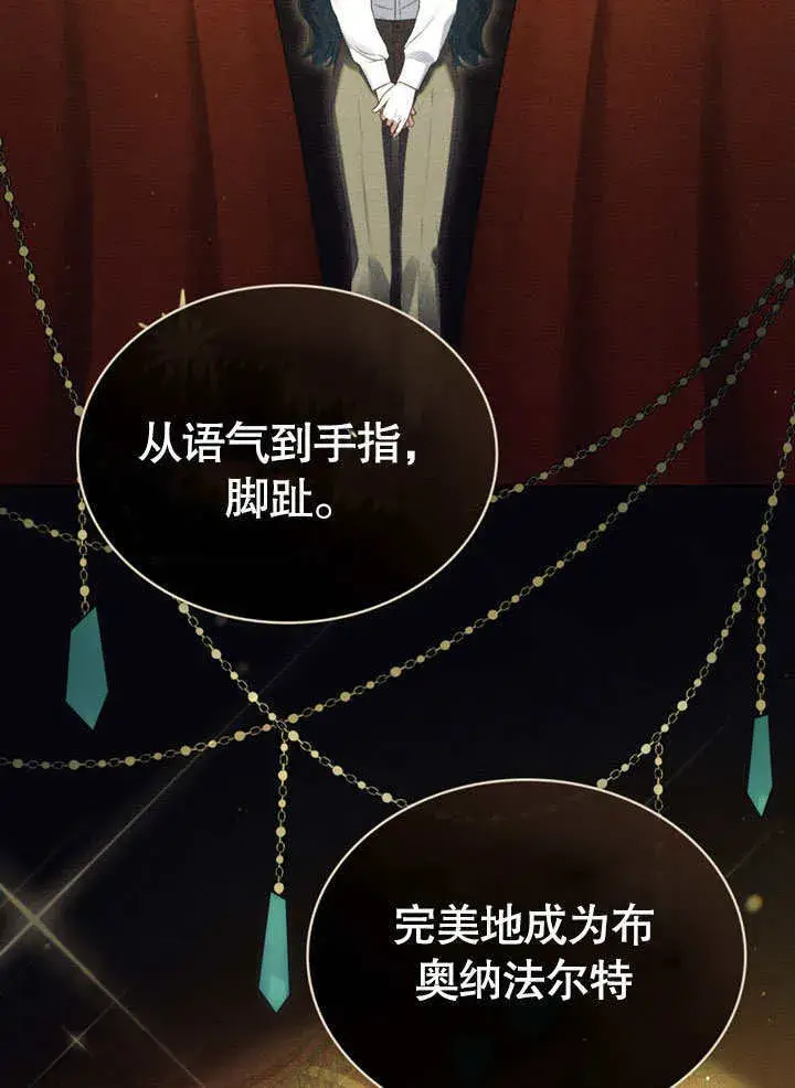 《上流社会》第02话图99