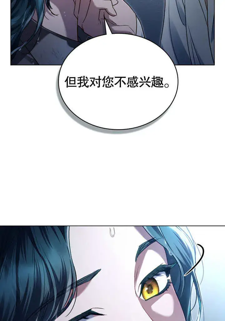 《上流社会》第03话图10