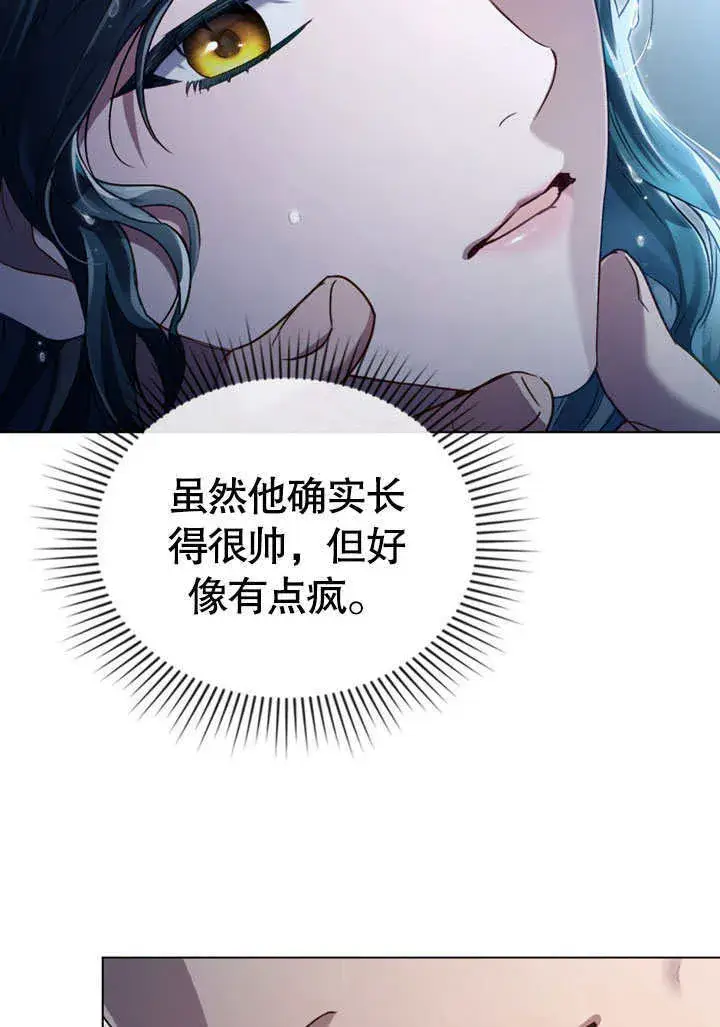 《上流社会》第03话图11