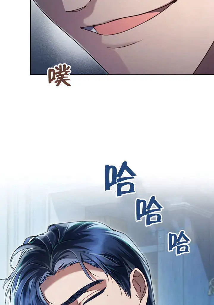 《上流社会》第03话图12